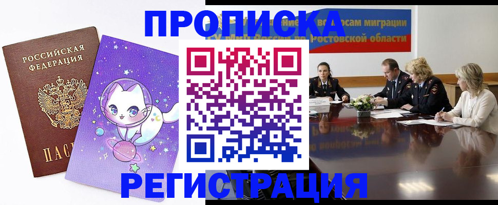 временная регистрация в Павловском Посаде