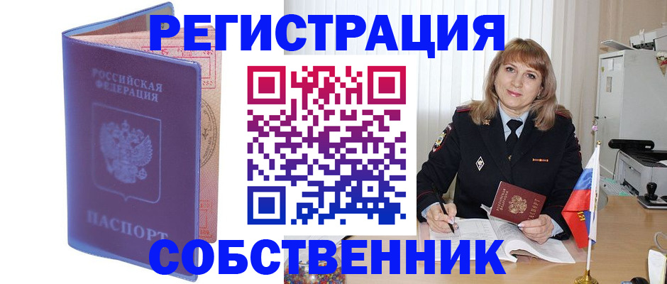 временная регистрация адрес в Павловском Посаде