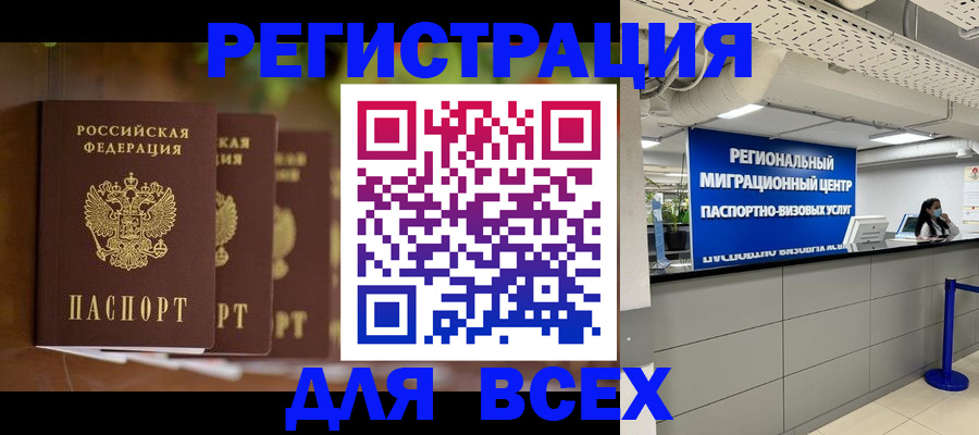 прописка от собственника в Павловском Посаде