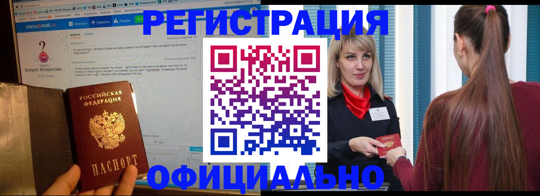 временная регистрация законно в Павловском Посаде
